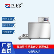 互生寶磁能 工業烘干 電磁熱風爐 烘干食品蔬菜 滾筒烘干設備