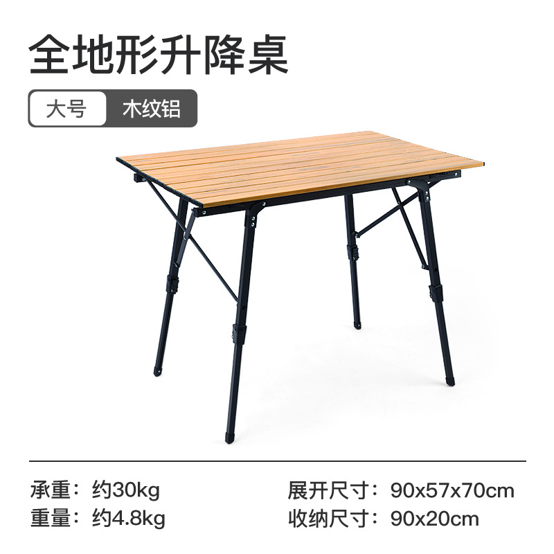 대형 계란말이 테이블 [하류 폭발]]