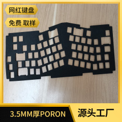 メーカー直供泡綿カスタム化機械キーボード超柔らかい黒色LE-20日本井上泡綿poron