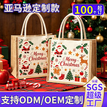 麻布袋定制圣诞节亚麻手提环保购物袋棉麻礼品袋平安夜黄麻袋定做