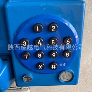 Kth-11 Mining Explosion-Proof Telephone, Explosion-Proof Telephone, Ben'An One-Line Telephone, Kth11 Number Selection