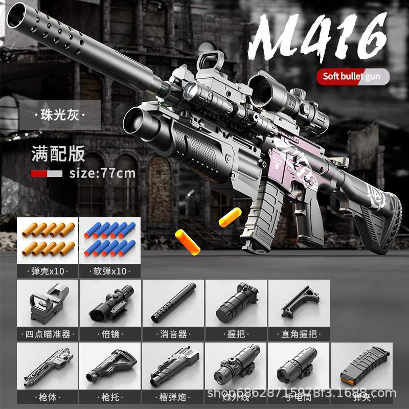 Manual tirador de perno cascarón M416 pistola de bala para niños juguetes de simulación de rifle de asalto al por mayor al por mayor puzzle image 12