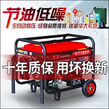 汽油发电机家用220V单相3kw/5kw/6KW/8KW/10千瓦12KW三相380V