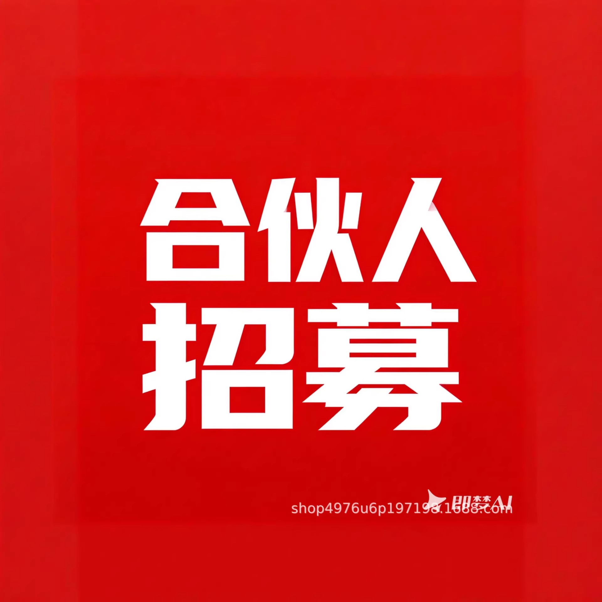 合伙人品牌女装走份批发 档口 直播实体 线下线上全渠道
