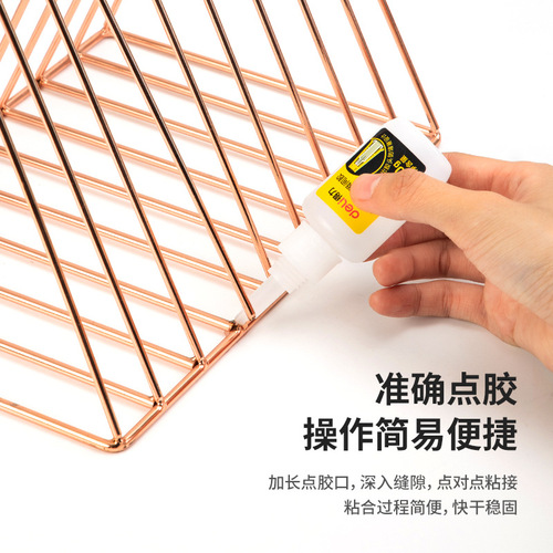 Deli 502 glue quick-drying strong glue quick-drying instant liquid universal glue manual DIY repair adhesive