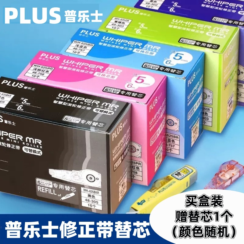 Japonés más cinta de corrección reemplazo cinta de corrección caja reemplazo núcleo para estudiantes