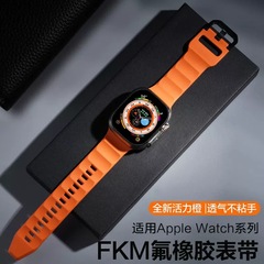 アップル腕時計apple iwatch345678/ultra波紋フッ素ゴム運動の新しいバンドを適用する