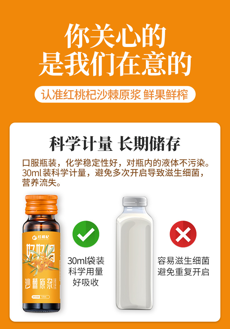 【好好喝】沙棘原浆内蒙古小果沙棘原汁维生素口服液50ml*8瓶批发-阿里巴巴