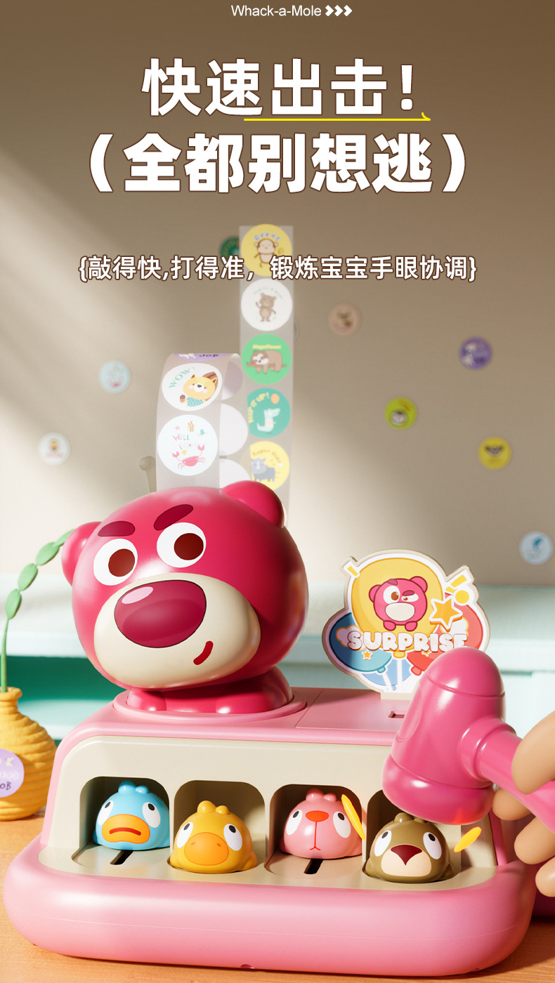 伊爱小鸭打地鼠机详情_03