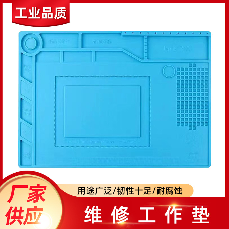 防静电焊台多功能硅胶工作垫手机平板拆机维修垫螺丝零件收纳垫