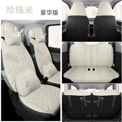 Modelə uyğun (Original) oturacaq örtükləri | universal cushion 2022 Hongguang - pearl-rice-deluxe-edition-full-car-cushion-special-car