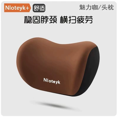 New Car Headrest and Lumbar Support Waist support - charming-coffee-headrest-universal-model