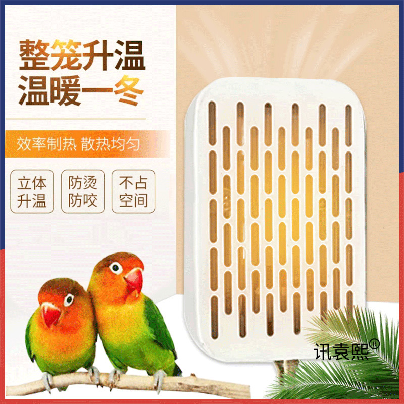 Parrot-Specific Insulation Lamp Pet Heater Bird Cage Warm Winter Heater Constant Temperature Temperature Control Heating Lamp