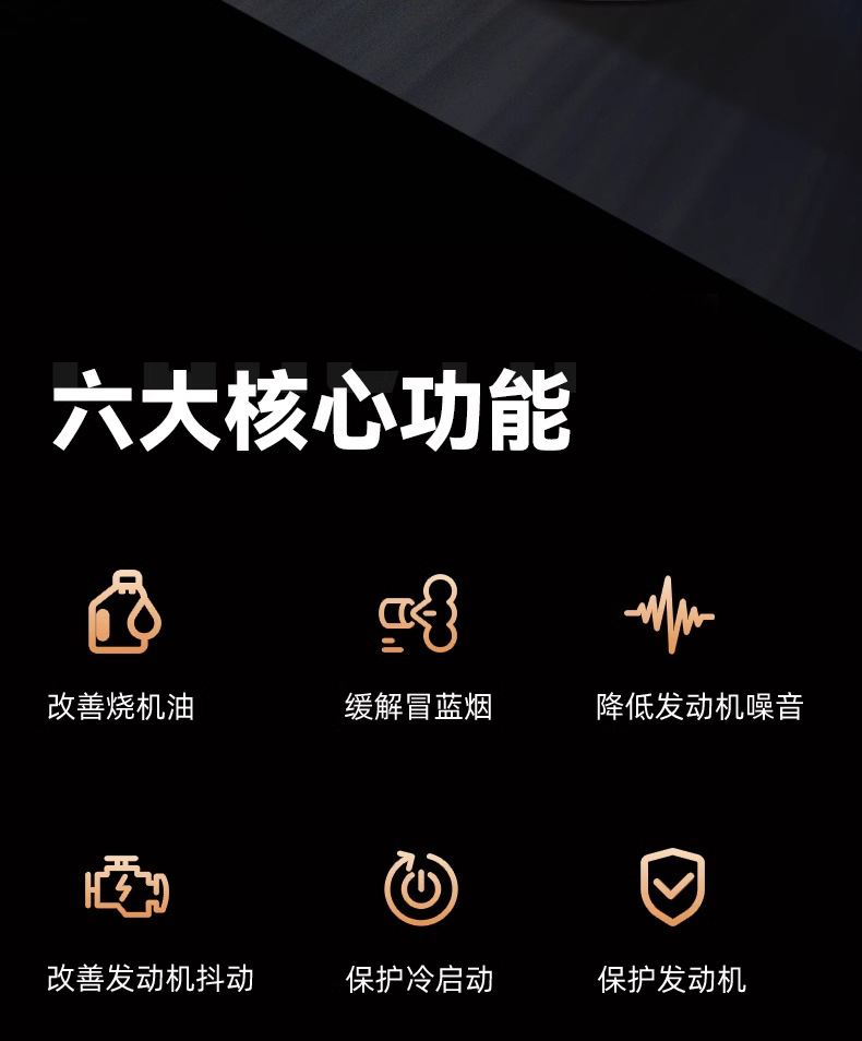 Car Engine Anti-Wear Agent, Protective Agent, No-Disassembly Treatment of Oil Burning, Powerful Repair and Noise Reduction Oil Essence Additive