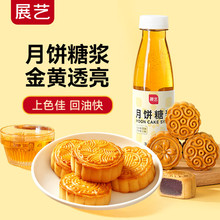 展艺月饼糖浆广式转化水饴中秋材料烘焙原料500g进口烘培糕点