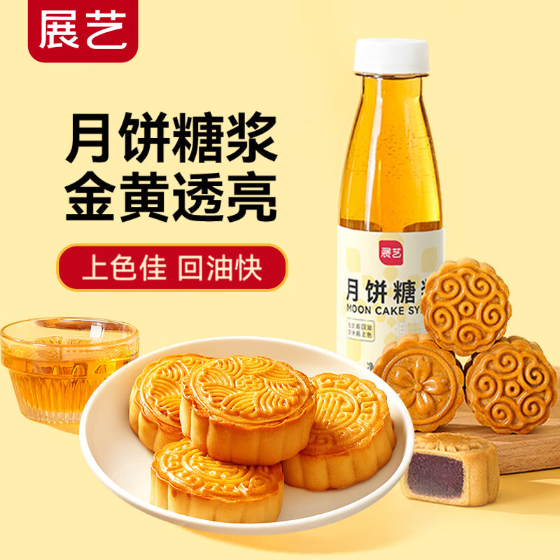 展艺月饼糖浆广式转化水饴中秋材料烘焙原料500g进口烘培糕点