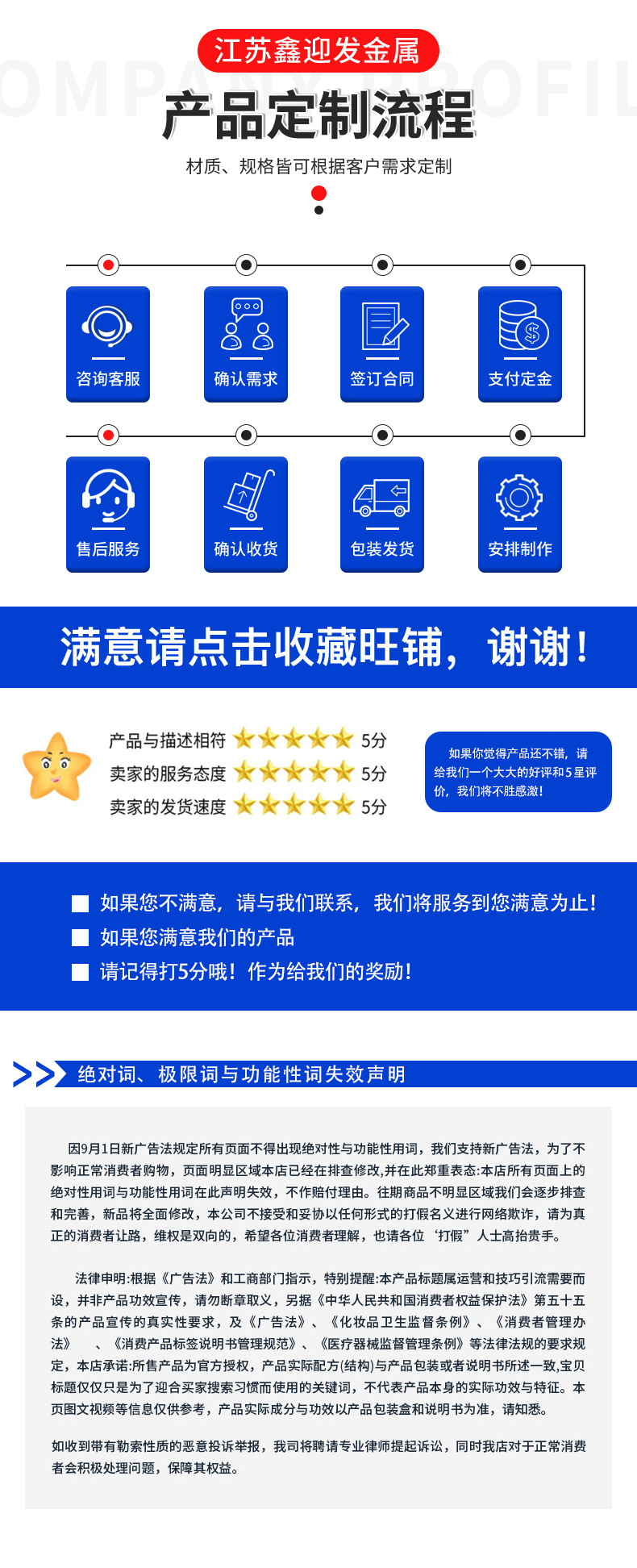 不锈钢无缝管详情页_09 - 副本.jpg