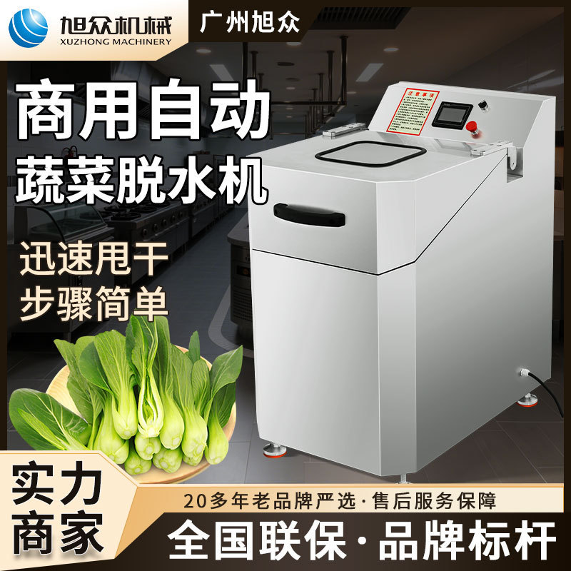 Xuzhong frutas y verduras deshidratación máquina de secado comercial comedor cocina central verduras de grado alimenticio ensalada de verduras relleno rápido