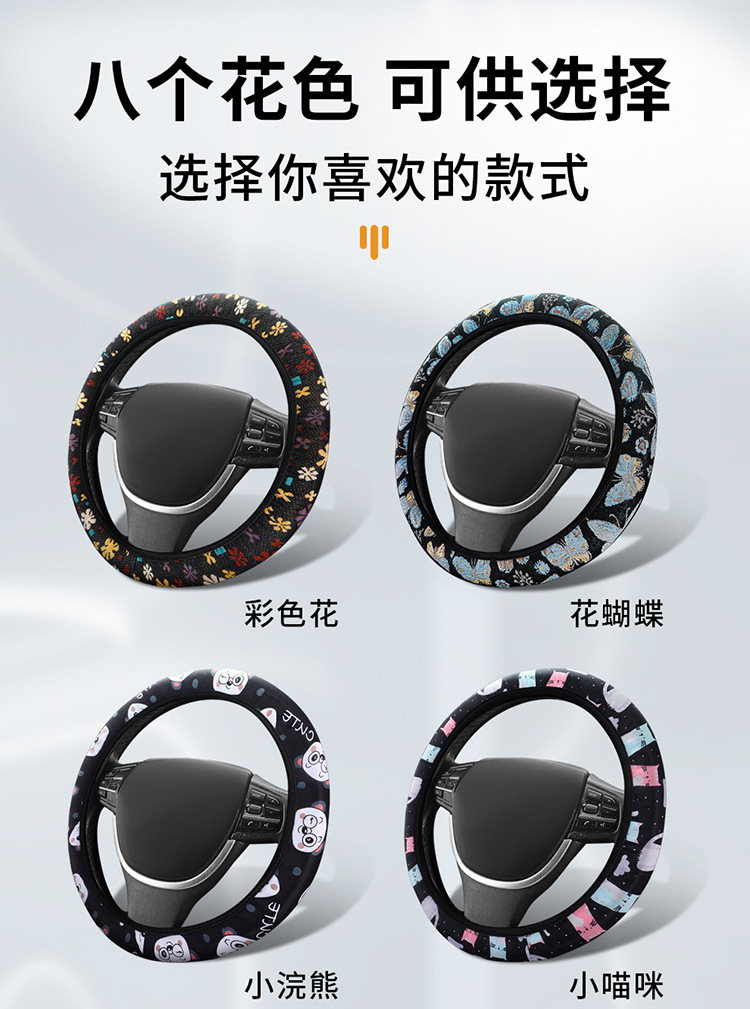 New Butterfly Steering Wheel Cover Without Inner Ring, Universal for All Seasons, Cute Decorative Women's Anti-Slip Handlebar Cover, Cross-Border Amazon