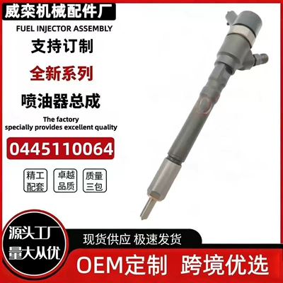 0445110064 Common Rail Yanacaq İnjektoru 33800-27000 33800-27010 Hyundai Kia üçün