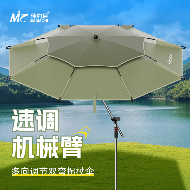 Jia Diaoni's New Mechanical Arm Fishing Umbrella, Fishing Umbrella with Sunshade, Special Umbrella for Sun Protection, New Camping Sunshade Umbrella