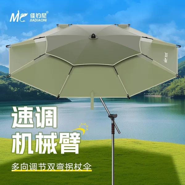 Jia Diaoni's New Mechanical Arm Fishing Umbrella, Fishing Umbrella with Sunshade, Special Umbrella for Sun Protection, New Camping Sunshade Umbrella
