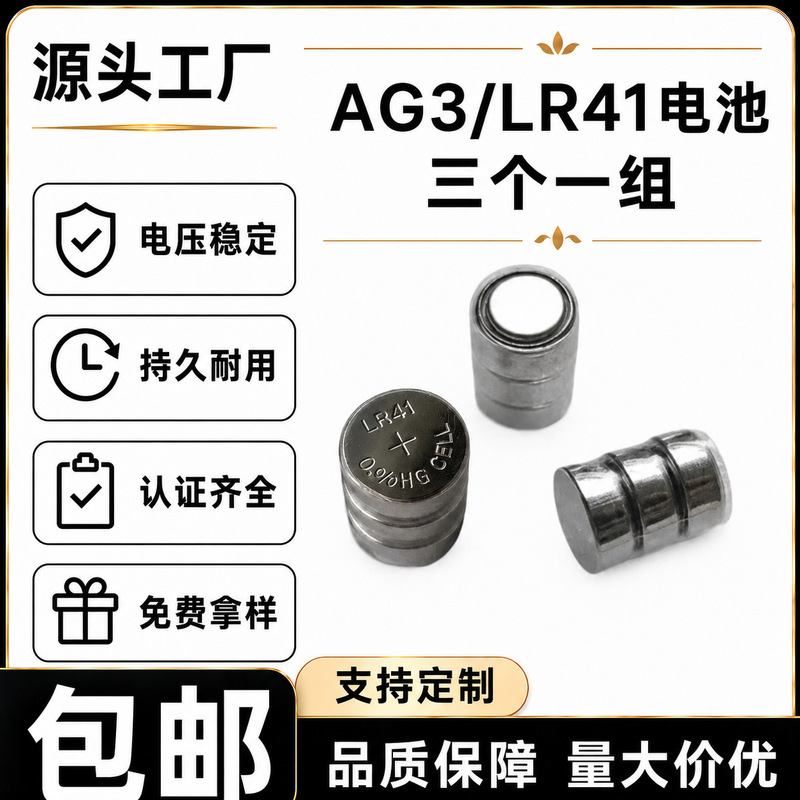 In Stock with Free Shipping Ag3/Lr41 Button Lithium Batteries, Set of Three, 4.5V Series-Connected for Watches and Computers