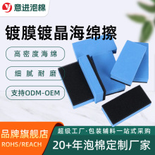 现货蓝色汽车美容镀晶海绵擦镀膜打蜡抛光清洁刷高密度eva海绵块