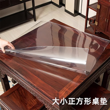 透明65x65桌垫桌布正方形PVC八仙桌桌面垫四方形免洗厂货源批发