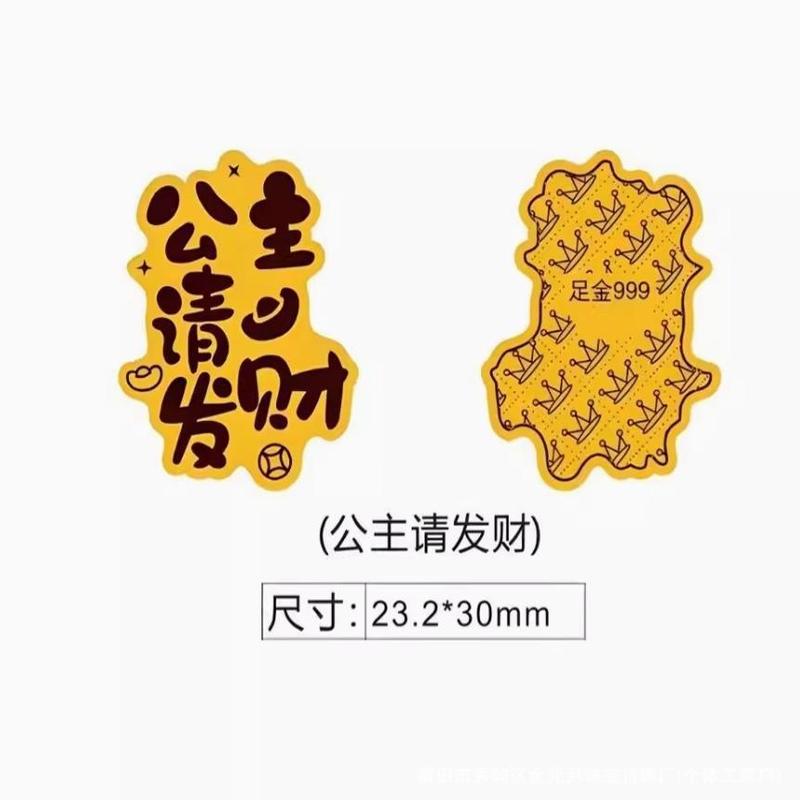 足金999爆款财库手机贴财神卡招财进宝深圳同款手机贴纸财源广进|undefined