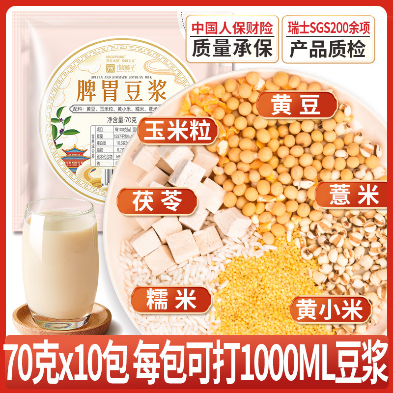 10일 비장과 위장 두유 (70g*10봉지)