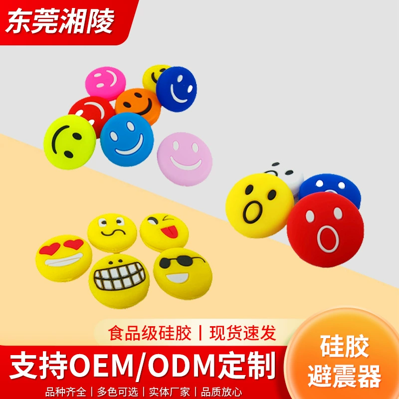 Оптовая Продажа с фабрики силиконовый амортизатор выражение Теннисная ракетка Амортизатор встроенный смайлик падение Резиновый Амортизатор аксессуары