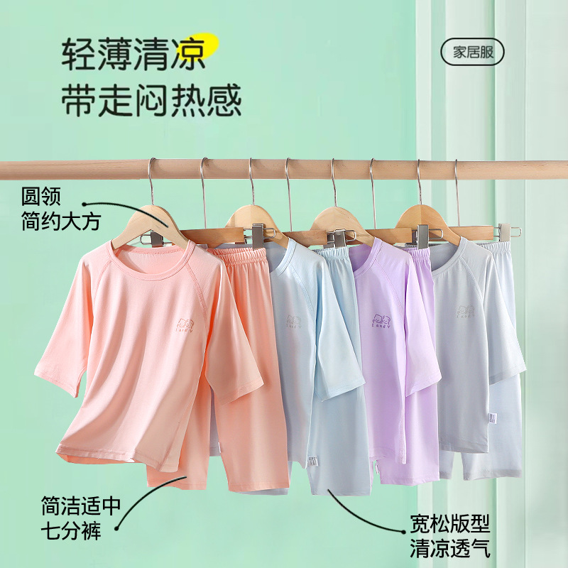 Pijamas de verano para niños sin hueso ropa de aire acondicionado delgada niña Tensi hombro conjunto de siete puntos ropa para el hogar bebé