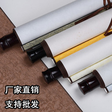 空白卷轴生宣半生半熟对开竖横卷轴国画加厚全绫宣卷轴空白书法