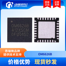 OM6626B OM6626�͹���M4�ں�BLE5.3 SoCоƬ����֧�� QFN32�ű�