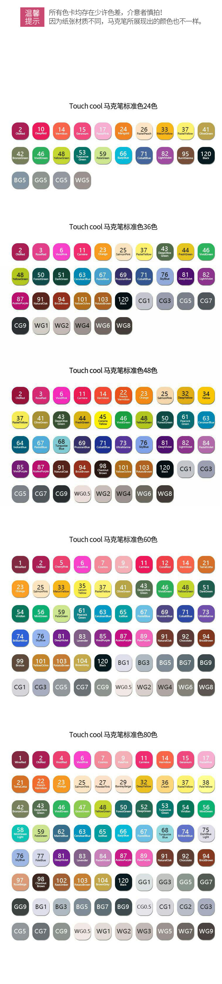 色卡_09.jpg