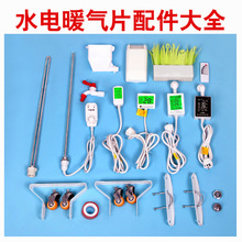 ��ˮ�ů��Ƭ�ӟ������늼ӟ��עˮȡů���ؿ���늟�����