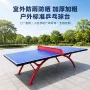 smc防晒训练标准乒乓球台