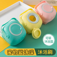 狗狗硅胶按摩刷宠物可装沐浴露搓澡按摩沐浴神器软软毛刷子
