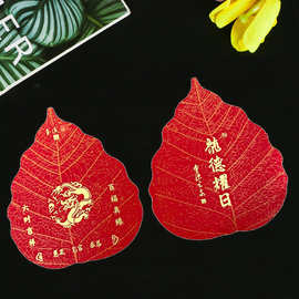 【树叶】十八籽包装4代红色福卡佛珠手串饰品卡纸现货灵隐寺同款