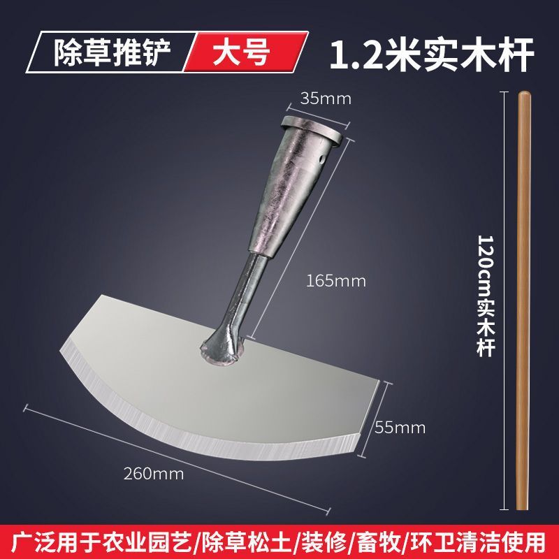 망간강[대형-제초/푸시삽] + 1.2m극