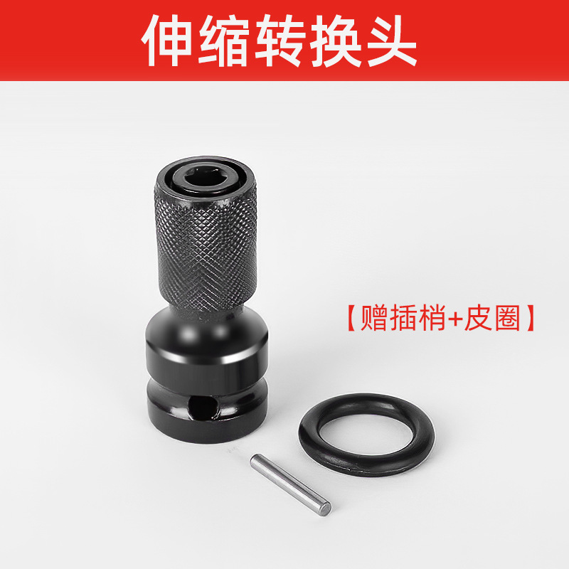 Cabeza de conversión de llave eléctrica multifuncional de refuerzo magnético general con manguito elástico telescópico grueso
