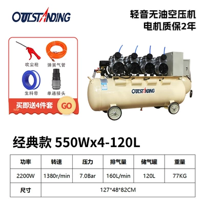 Paint Industrial Grade, Hava kompressorları - 550wx4-120l-220v60hz