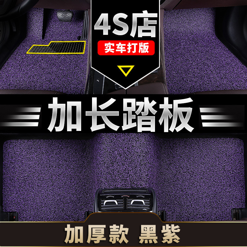 Universal – Universal Foot Pad Floor Mats Anti-Slip - encrypted-high-elasticity-waterproof-wear-resistant-five-seat-floor-mats-approx-21mm-thick-black-purple-extended-pedal-suitable-for-five-seat-models