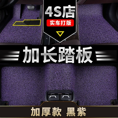 Ayaqaltılar (Kovriklər), Floor Mats, Upper Layer 99-25 Model - waterproof-and-wear-resistant-thickened-and-high-elasticity-6th-generation-accord-1999-2002-modelspecial-five-seater-comfort-model-about-21-mm-thick-mysterious-purple