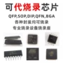 电子集成atmega88pa-au单片机芯片