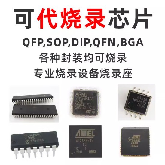 PIC16C717-I/P电子元器件 芯片IC 单片机代烧录集成电路配单