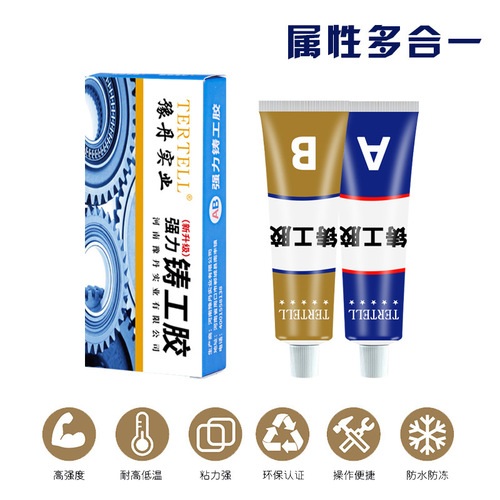 Fast drying type casting adhesive for wholesale, AB glue, metal oil tank, water tank repair agent, epoxy resin seal, drop glue