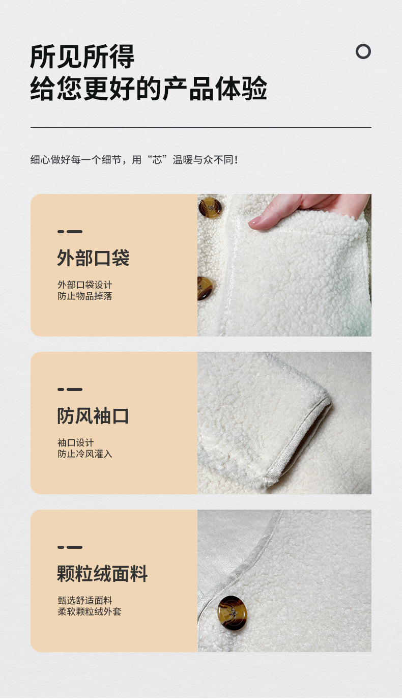 圆领颗粒绒外套详情页_10.jpg