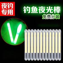 夜光鱼漂超亮夜光钓鱼发光棒夜钓荧光棒浮漂渔具配件荧光棒小型